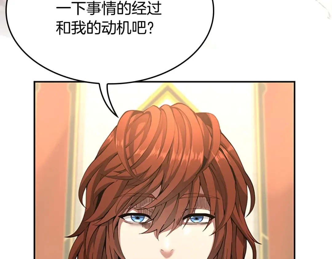 第5季第143话 地牢 第147页