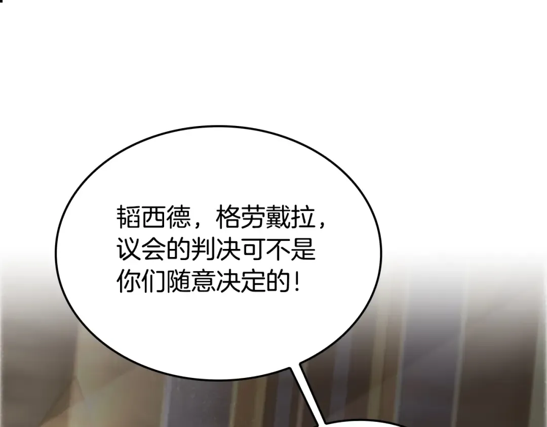 第5季第143话 地牢 第154页