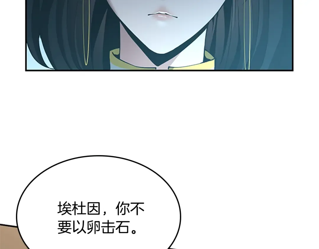 第5季第143话 地牢 第158页