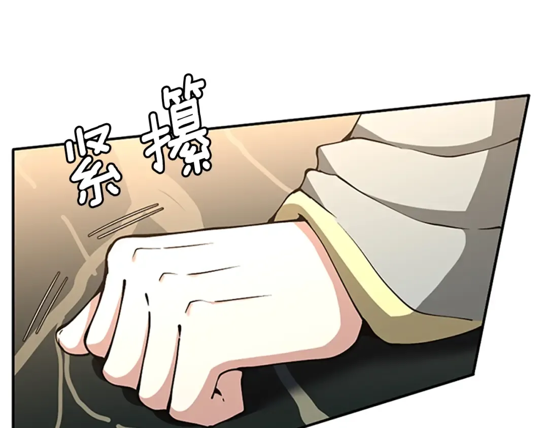 第5季第143话 地牢 第163页