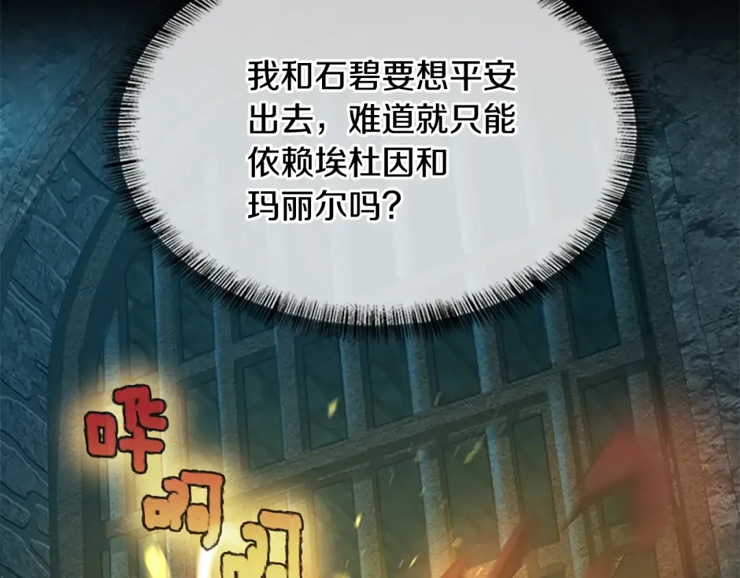 第5季第143话 地牢 第189页
