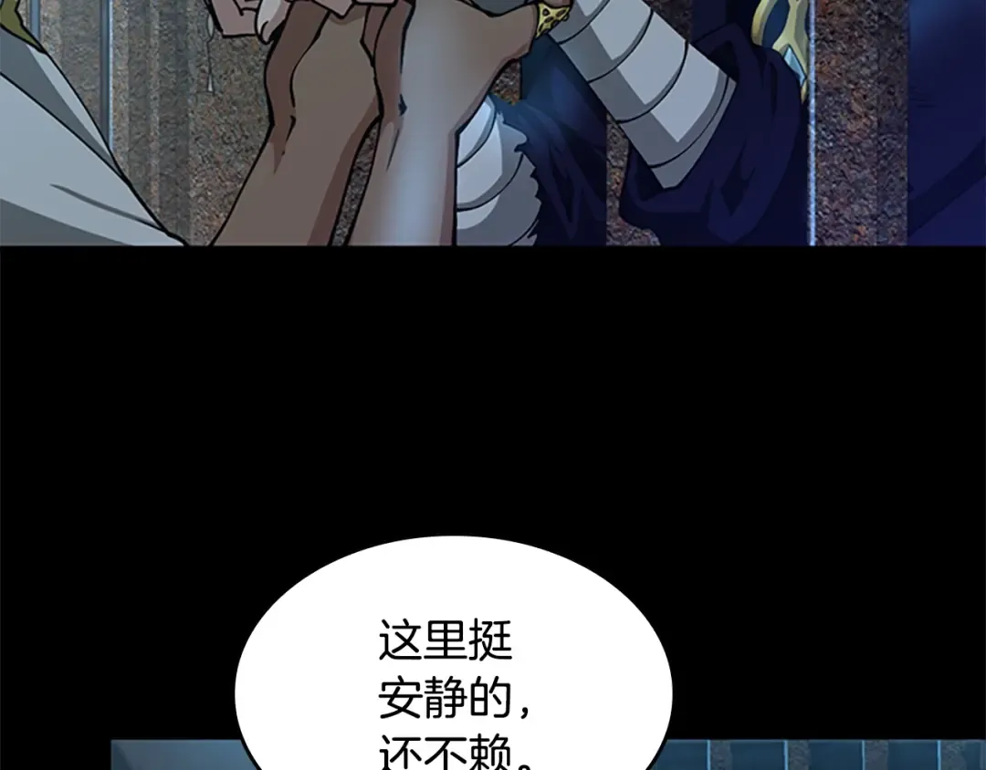 第5季第143话 地牢 第193页