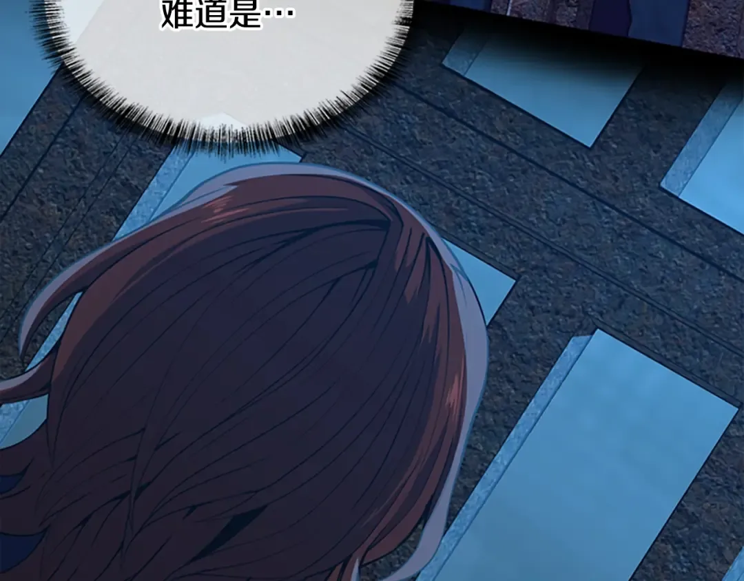 第5季第143话 地牢 第199页