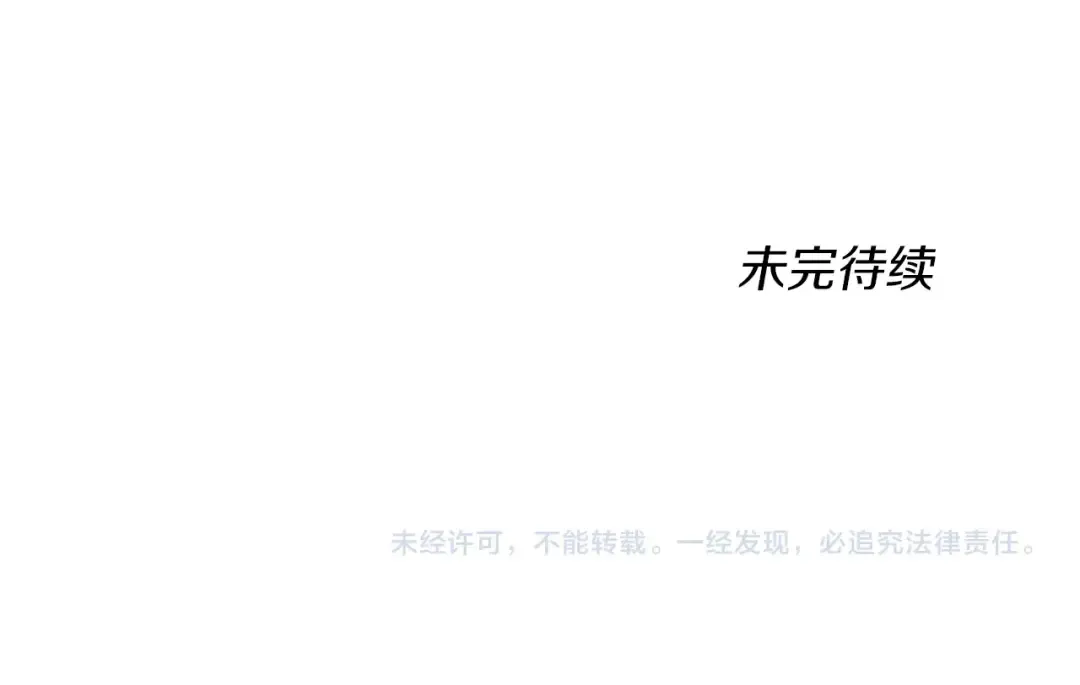 第5季第143话 地牢 第207页