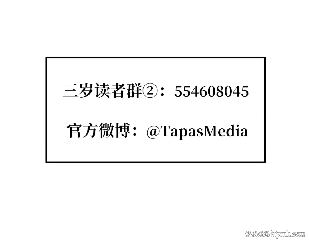 第5季第143话 地牢 第208页