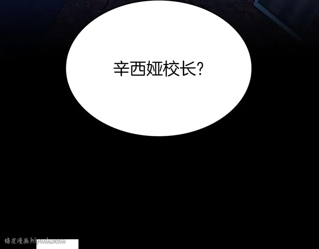 第5季第144话 交易 第8页