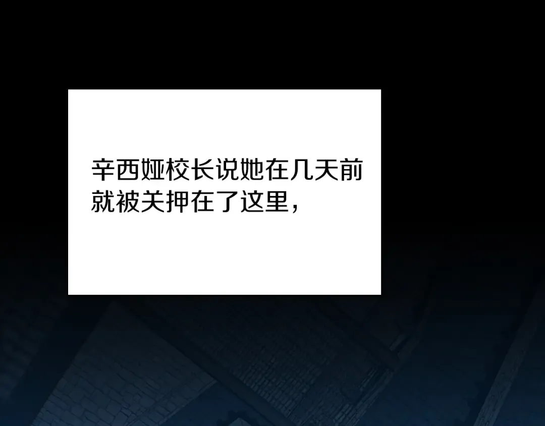 第5季第144话 交易 第12页