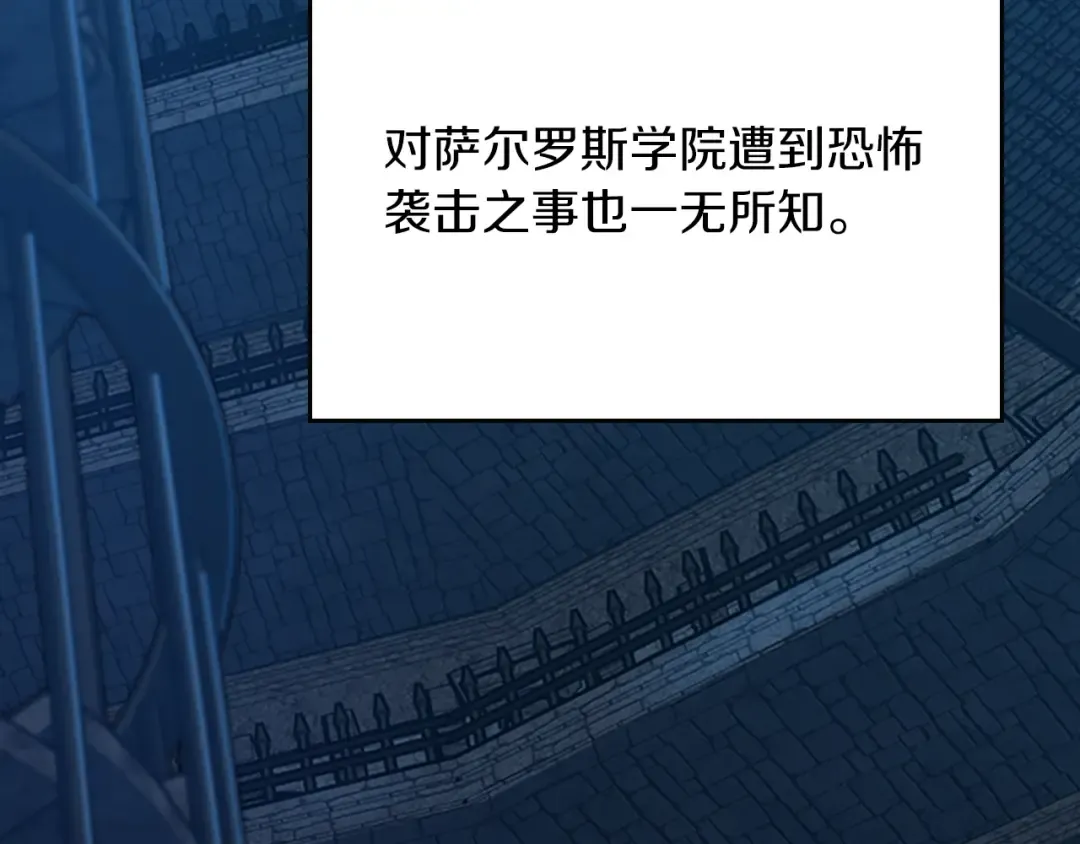 第5季第144话 交易 第14页