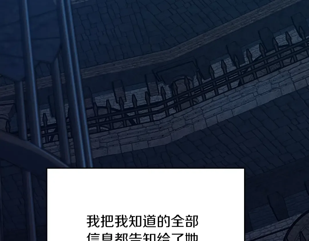 第5季第144话 交易 第15页