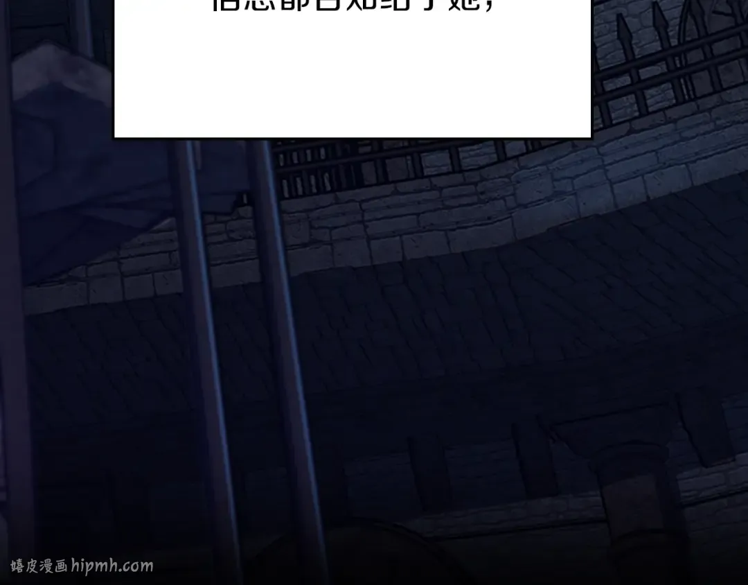 第5季第144话 交易 第16页