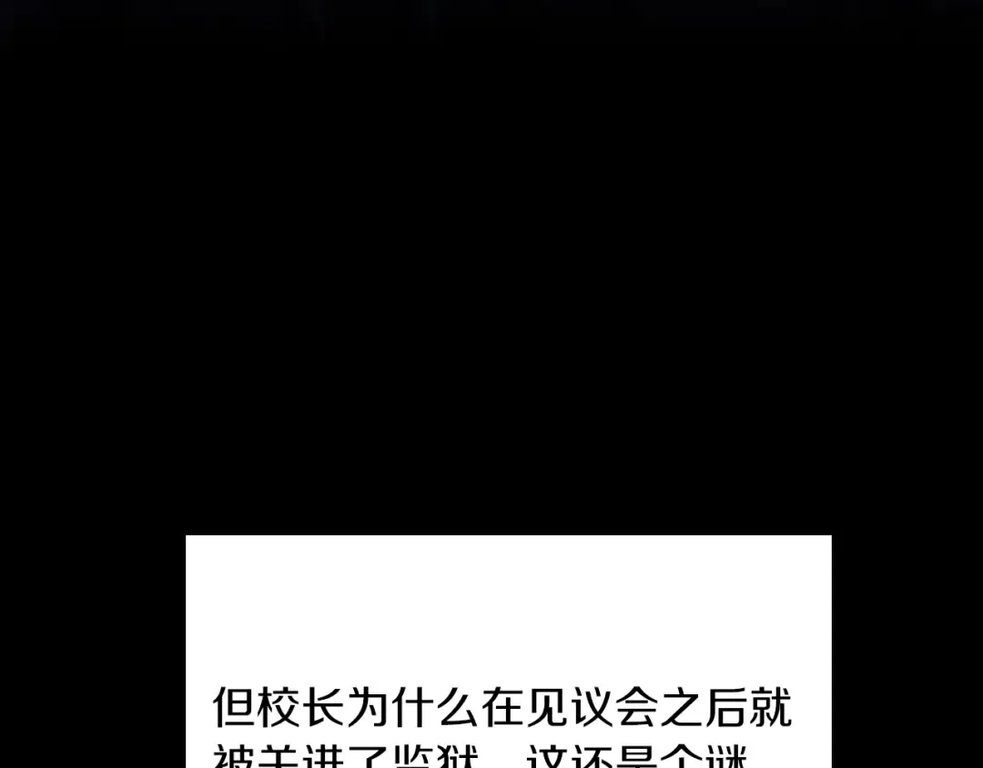 第5季第144话 交易 第17页