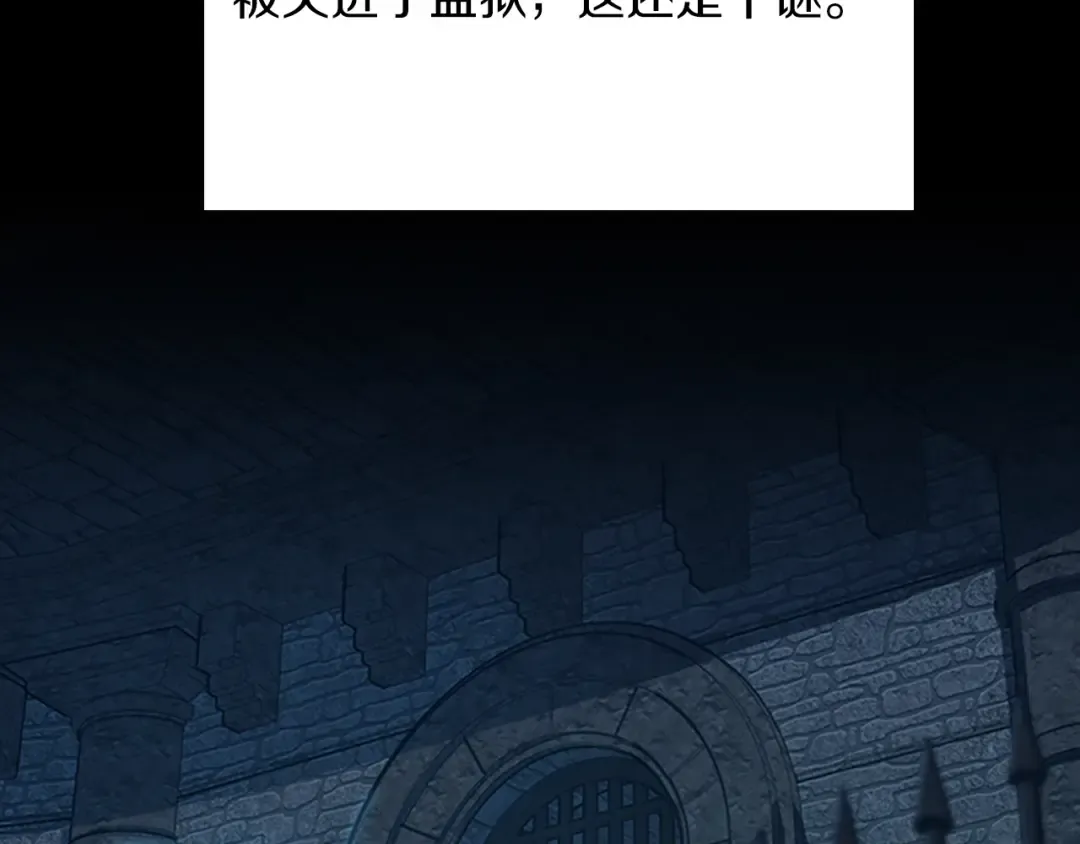 第5季第144话 交易 第18页