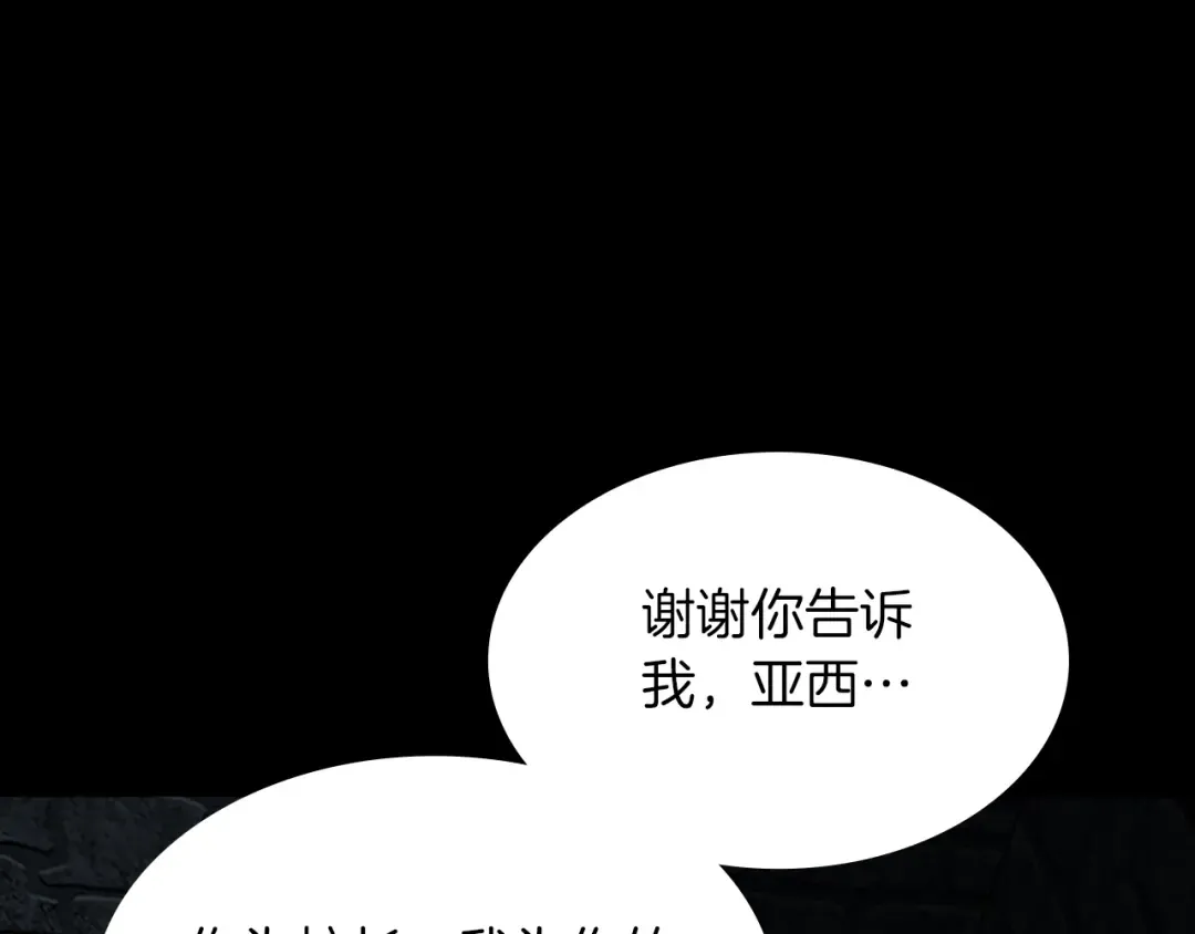 第5季第144话 交易 第21页