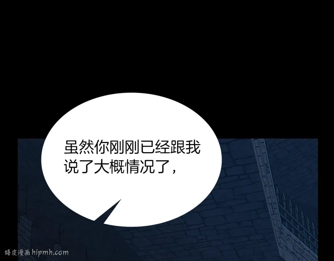 第5季第144话 交易 第24页