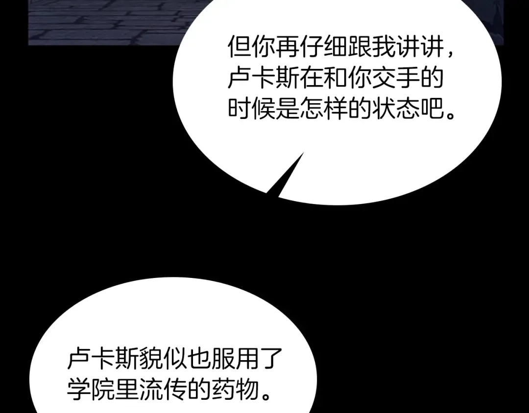 第5季第144话 交易 第26页