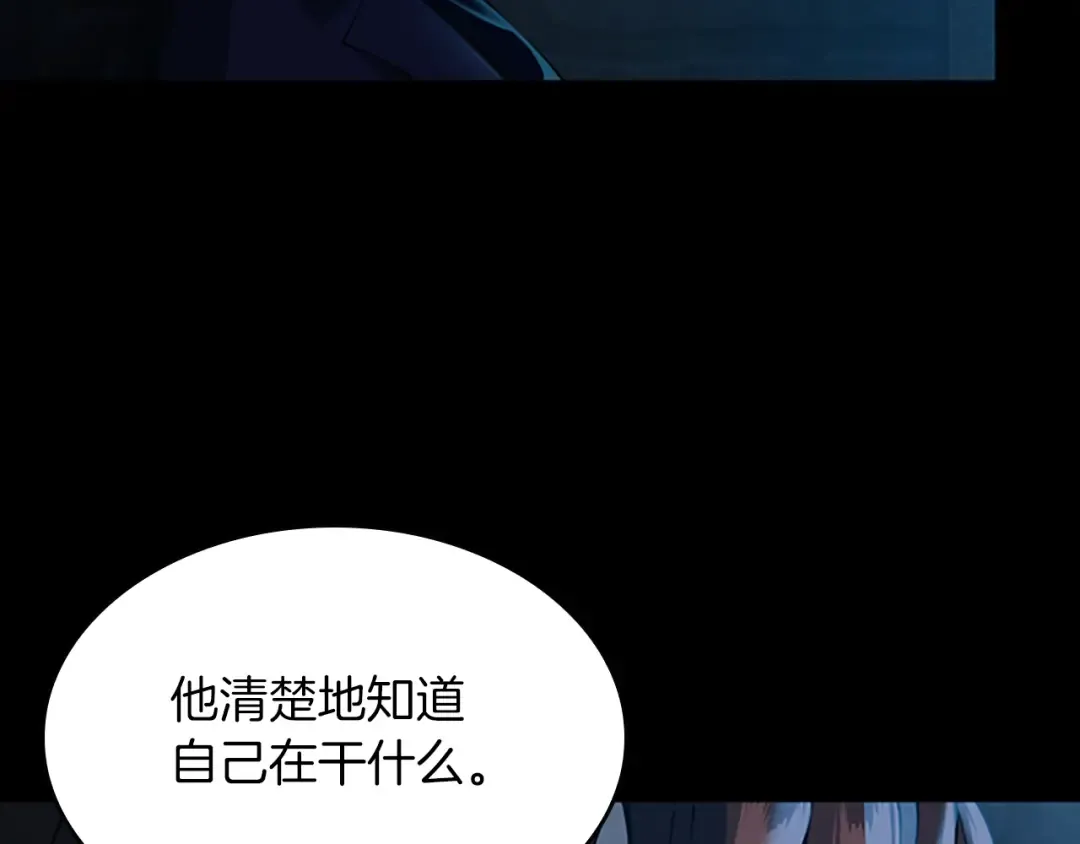 第5季第144话 交易 第30页