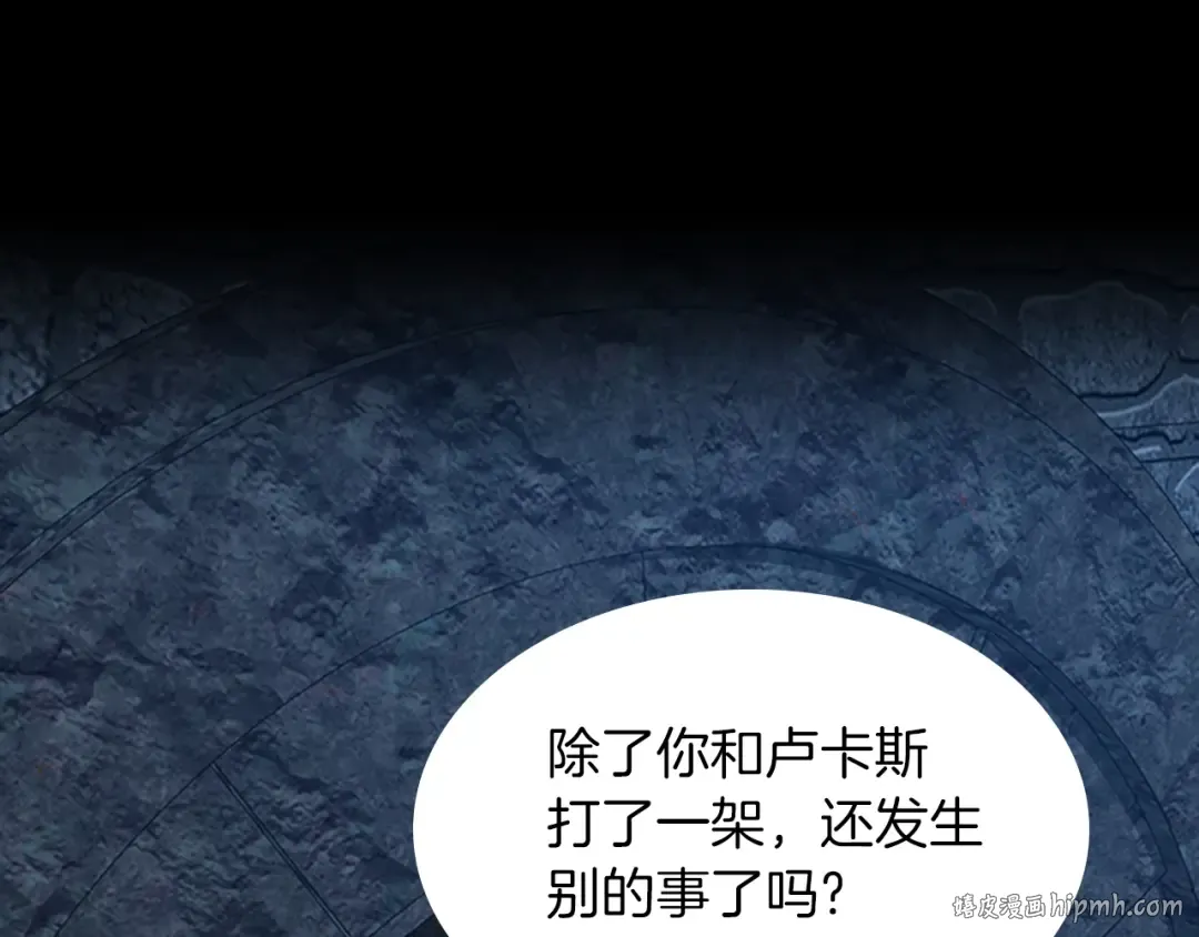 第5季第144话 交易 第32页