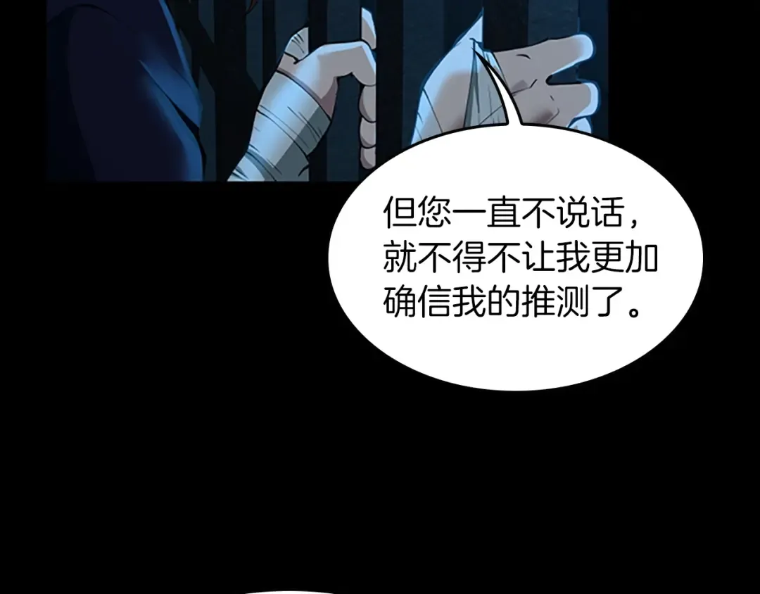 第5季第144话 交易 第47页