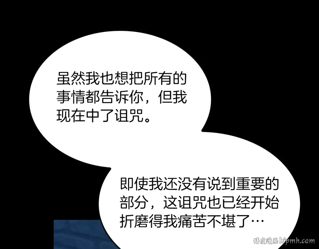 第5季第144话 交易 第56页