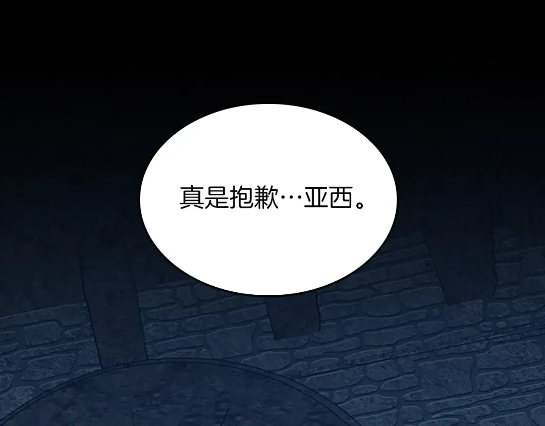 第5季第144话 交易 第68页
