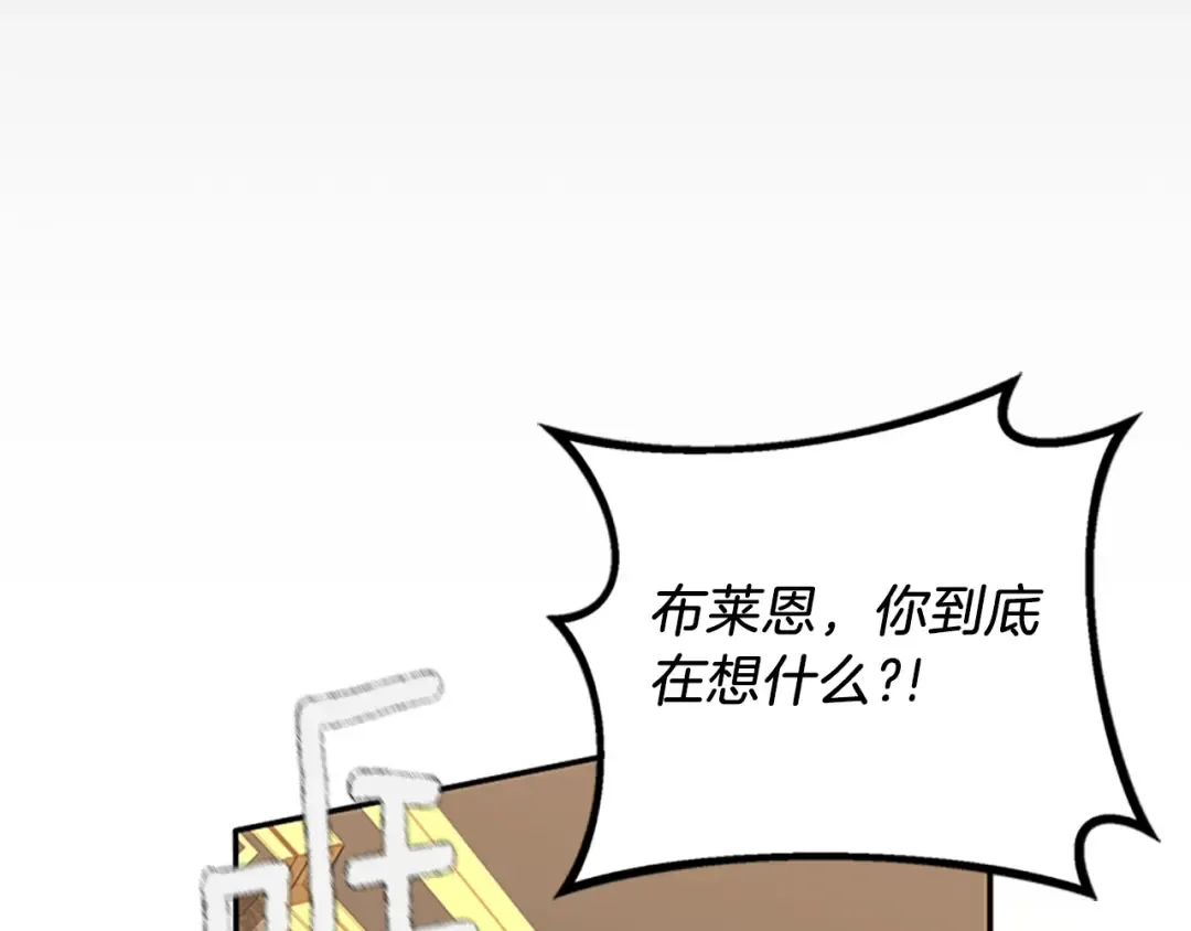 第5季第144话 交易 第75页
