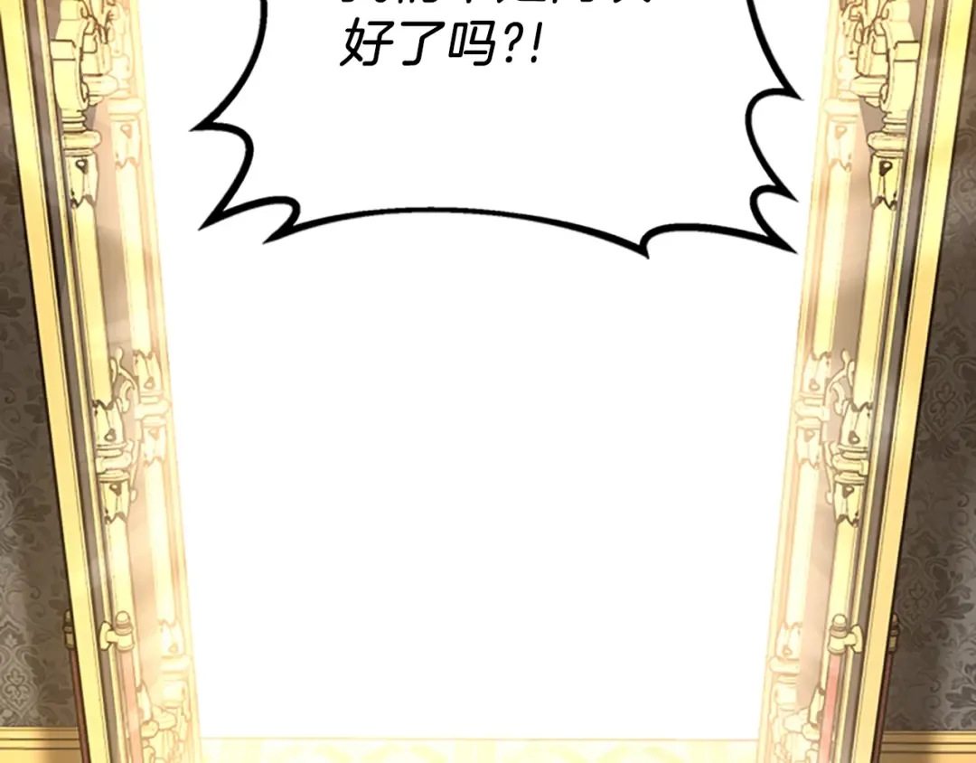 第5季第144话 交易 第81页