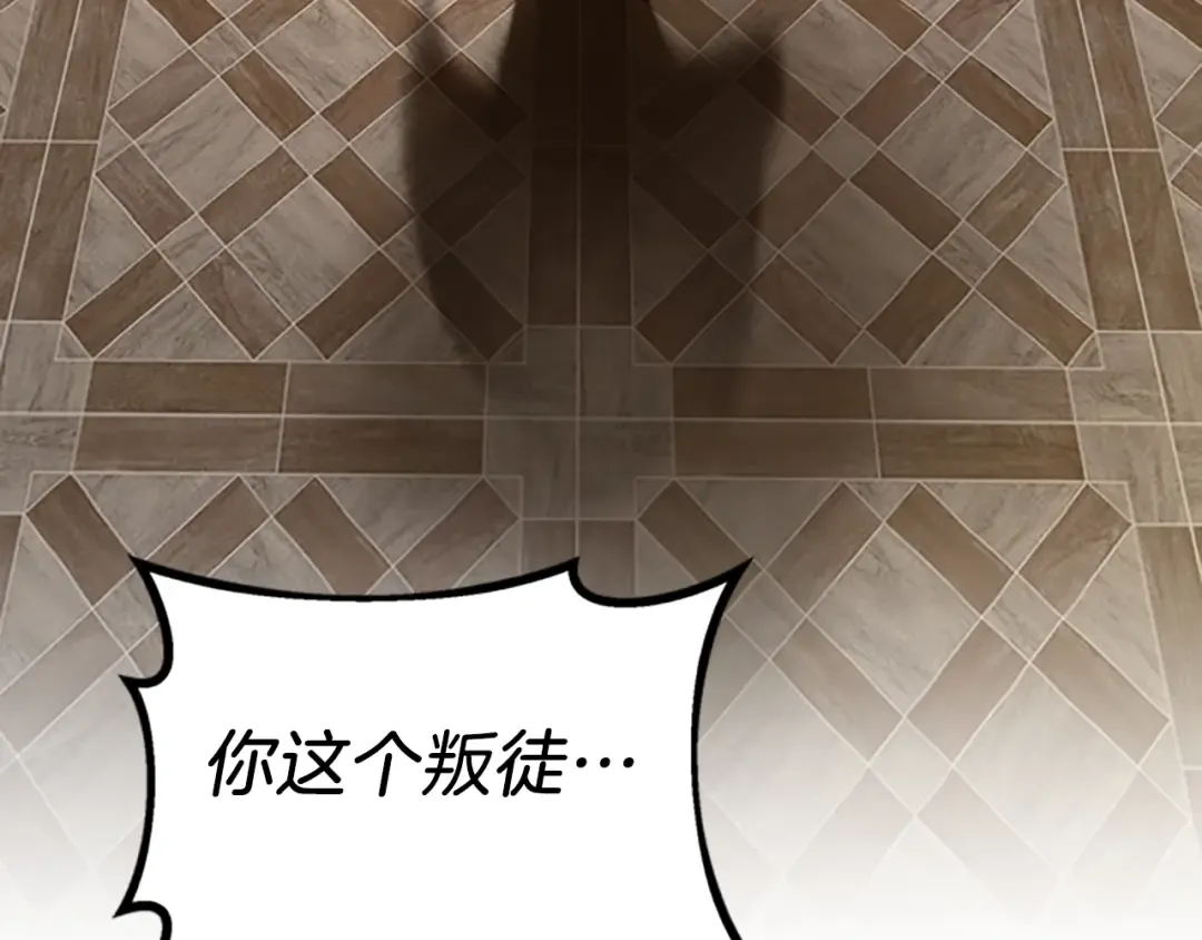 第5季第144话 交易 第83页
