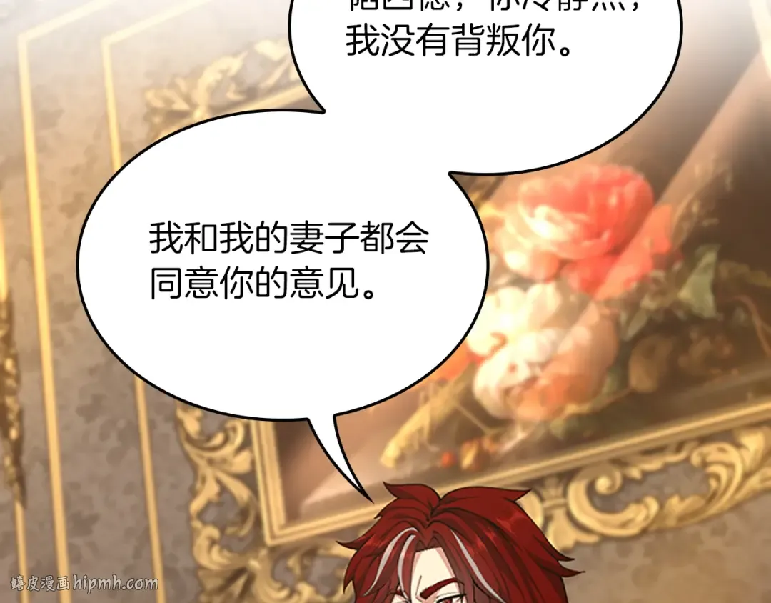 第5季第144话 交易 第88页