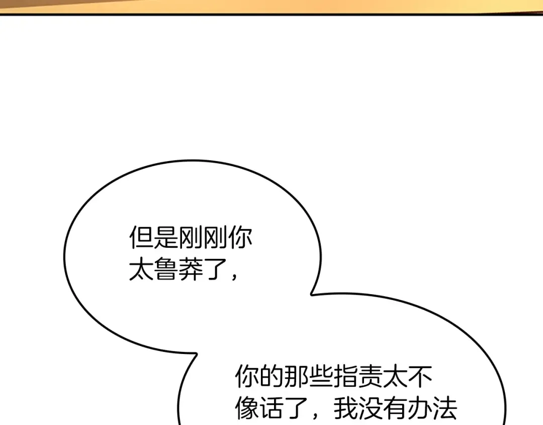 第5季第144话 交易 第90页