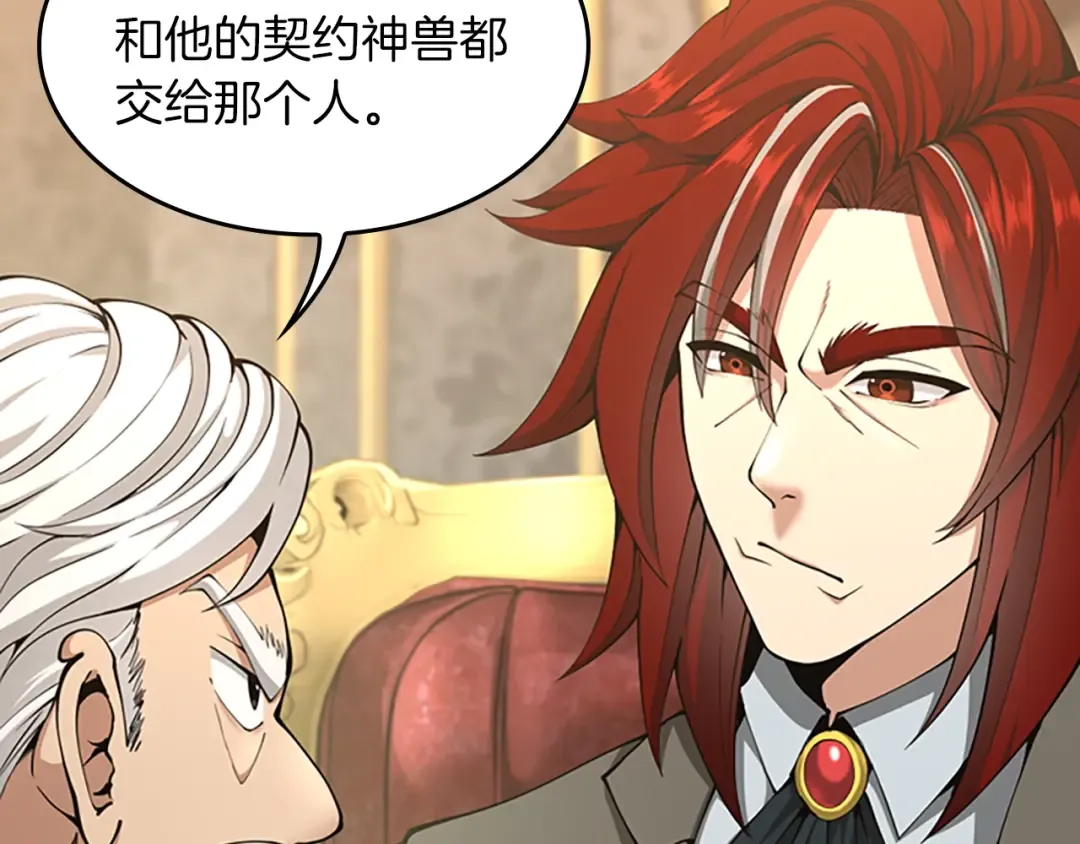 第5季第144话 交易 第99页