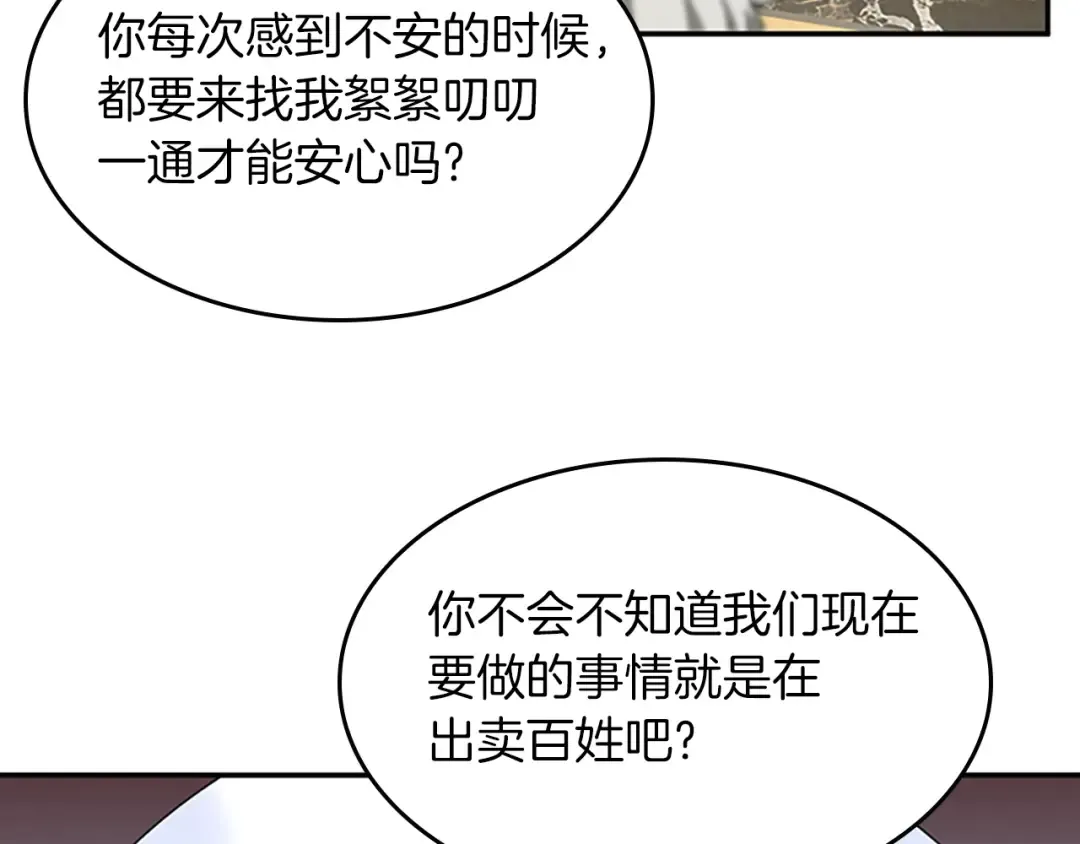 第5季第144话 交易 第103页