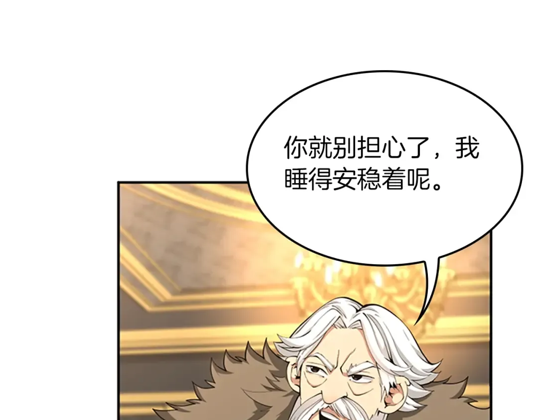 第5季第144话 交易 第111页