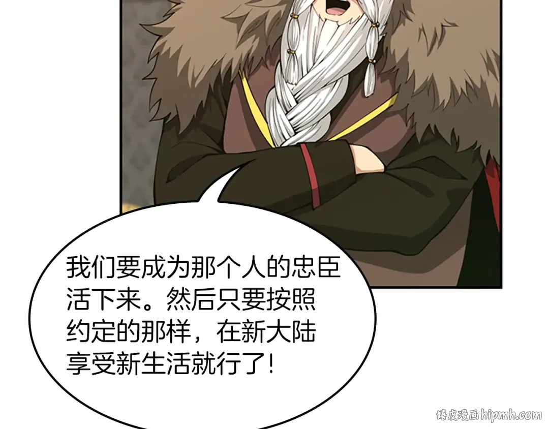 第5季第144话 交易 第112页