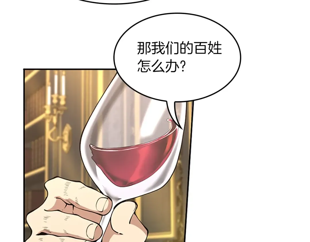 第5季第144话 交易 第113页