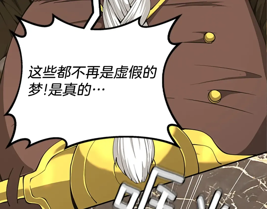 第5季第144话 交易 第129页