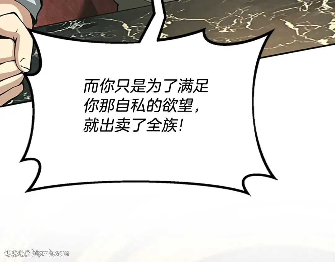 第5季第144话 交易 第136页