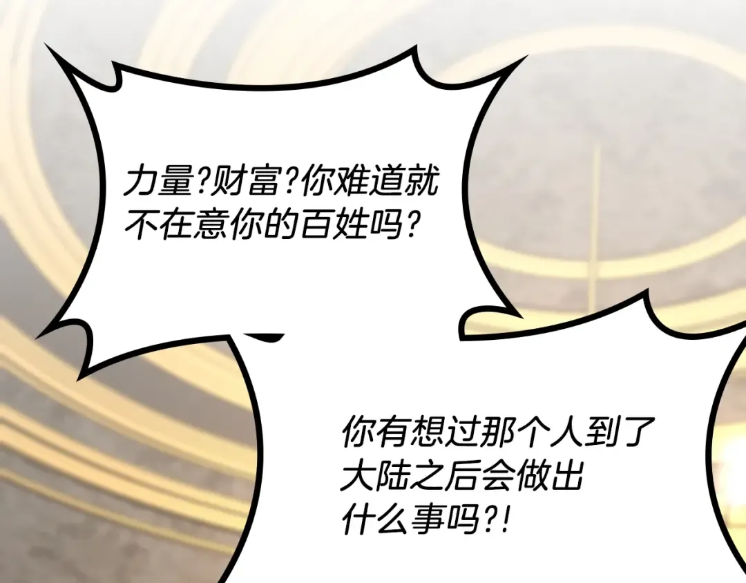 第5季第144话 交易 第137页