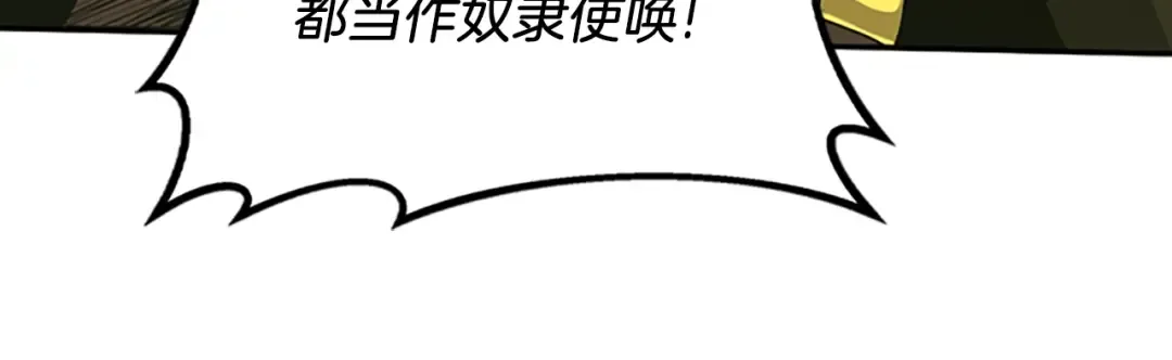 第5季第144话 交易 第140页