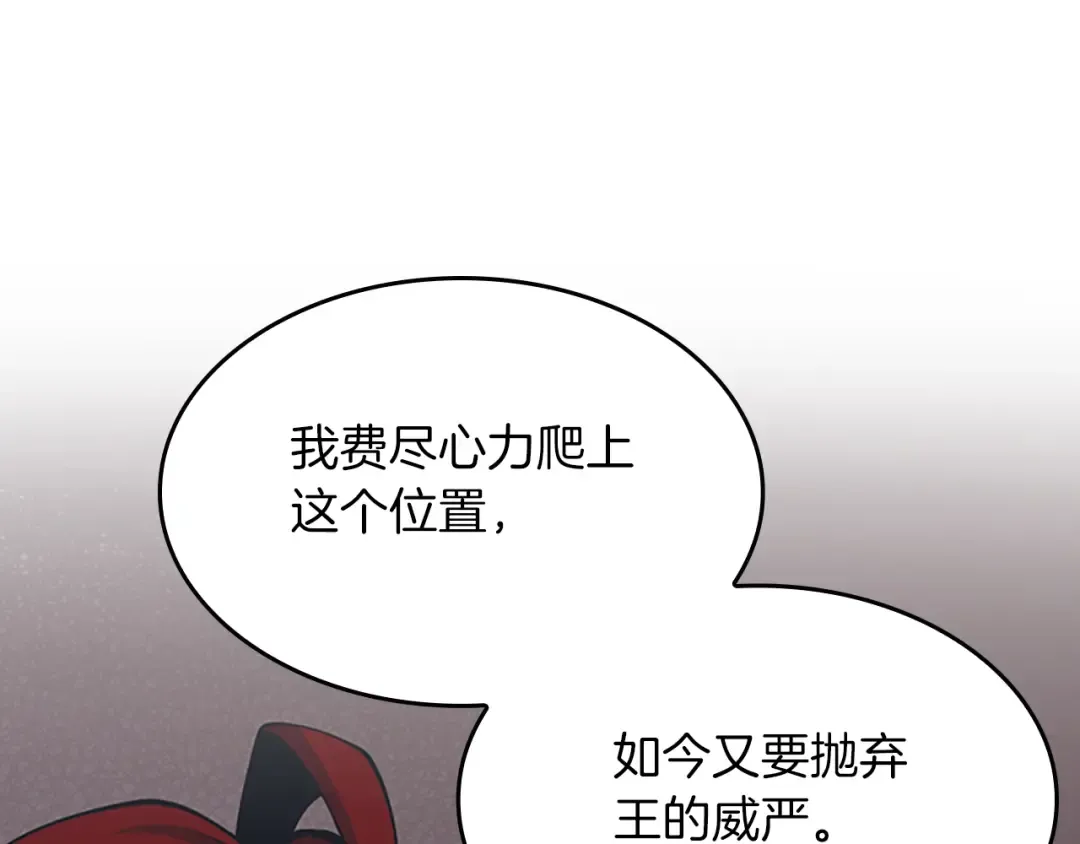第5季第144话 交易 第143页