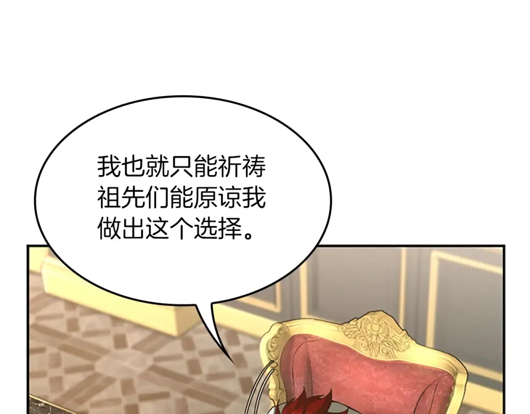第5季第144话 交易 第146页