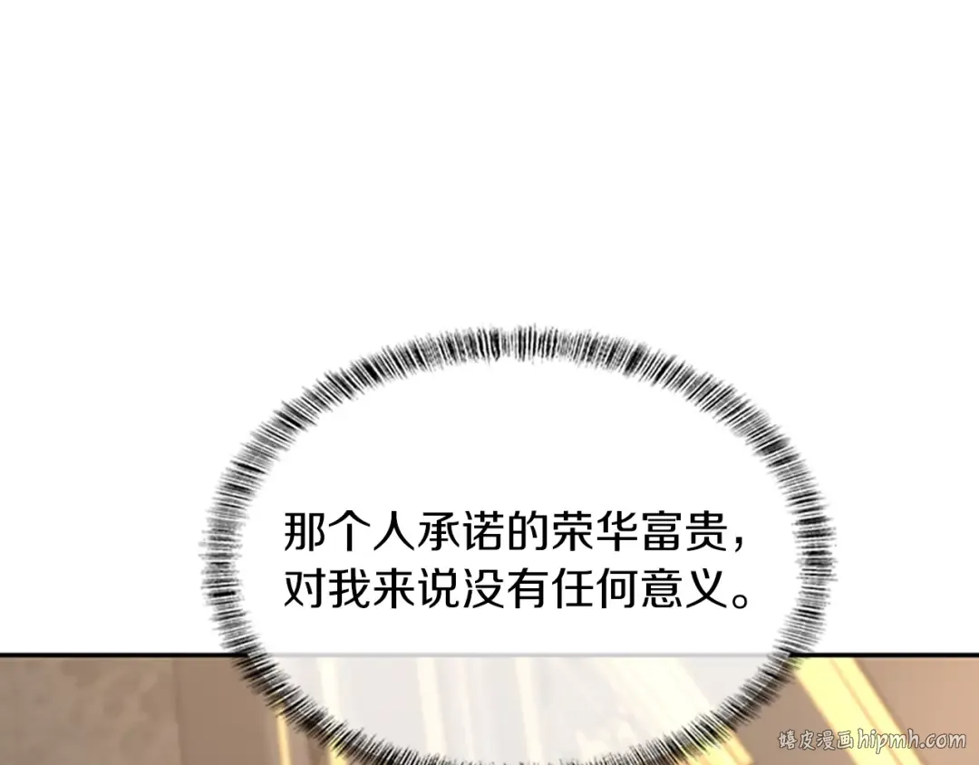 第5季第144话 交易 第152页