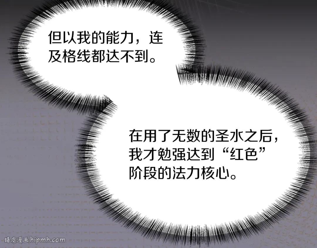 第5季第144话 交易 第160页