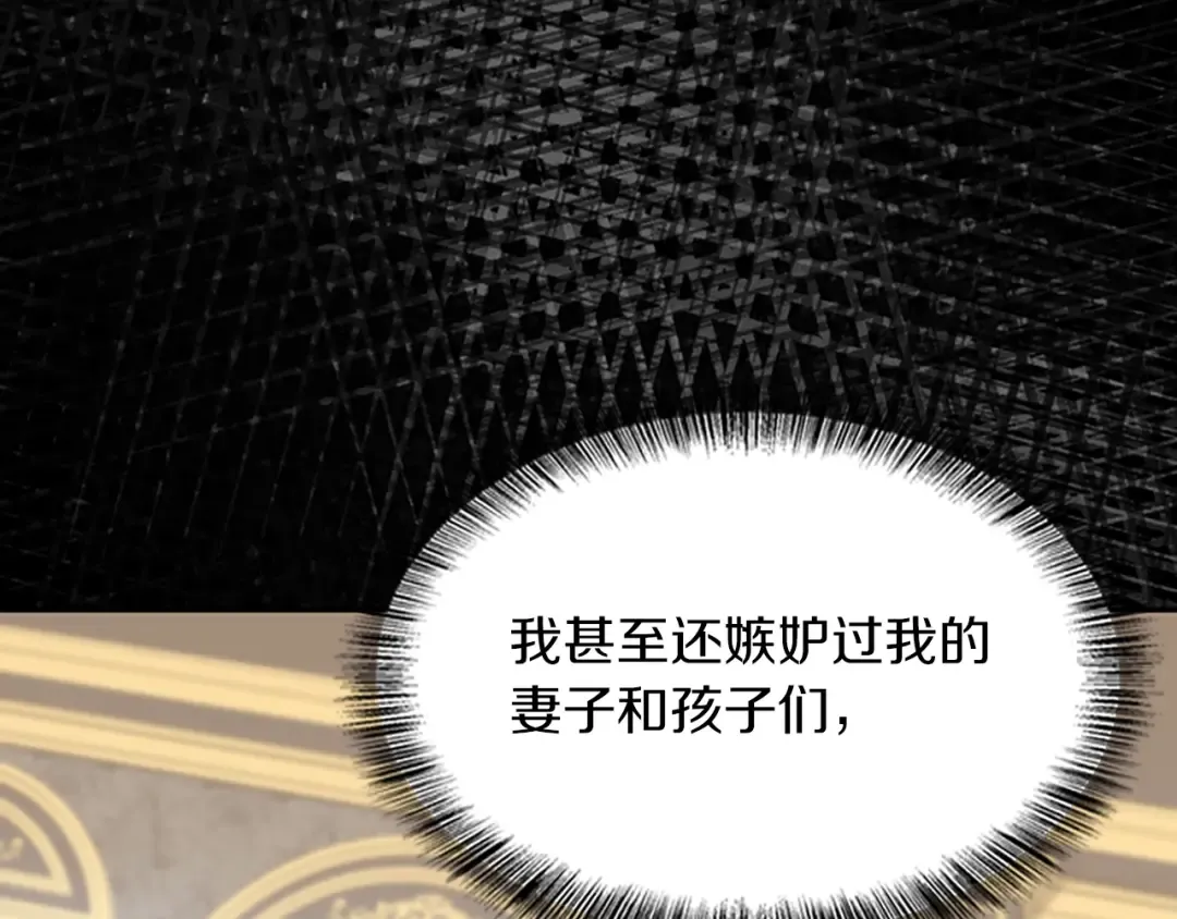 第5季第144话 交易 第163页