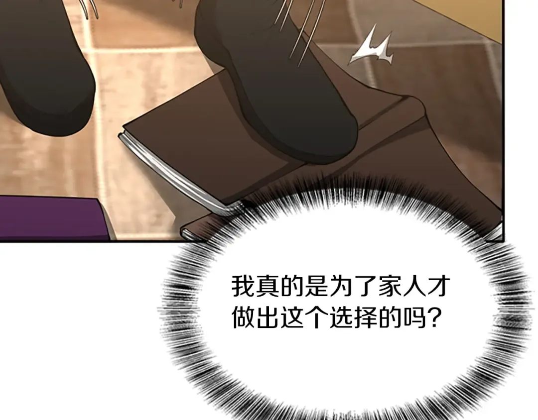 第5季第144话 交易 第180页