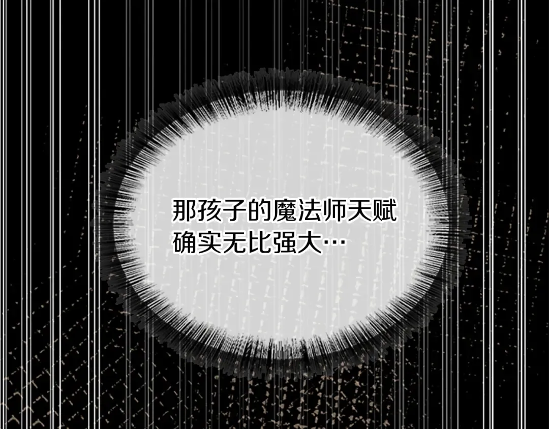 第5季第144话 交易 第199页