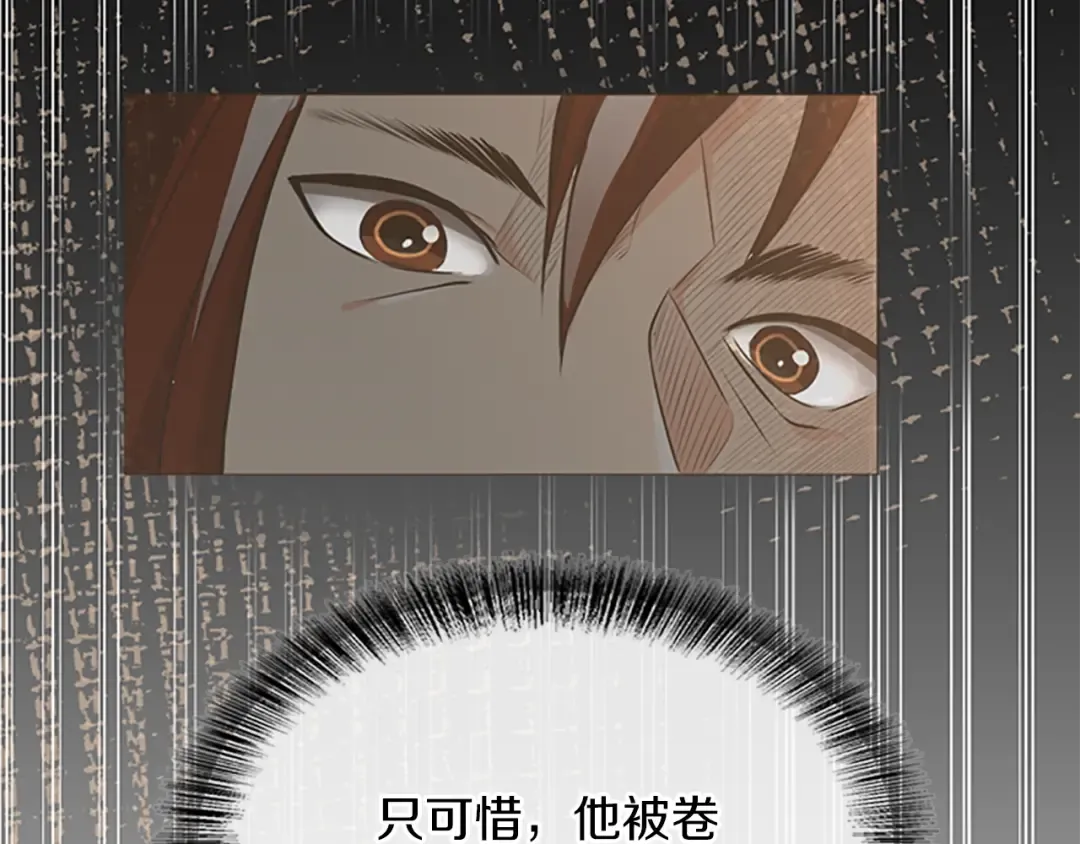 第5季第144话 交易 第205页