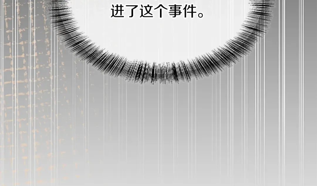 第5季第144话 交易 第206页