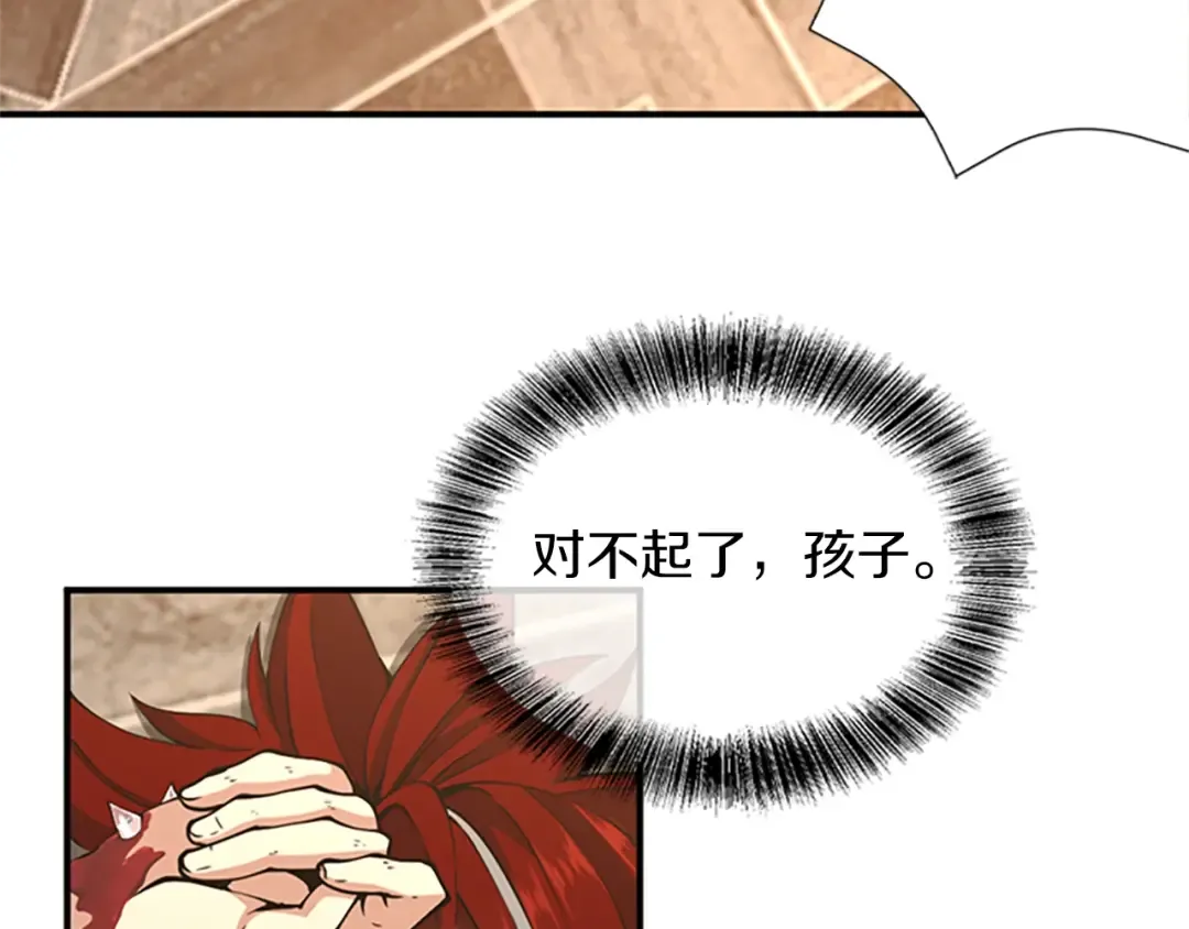 第5季第144话 交易 第209页
