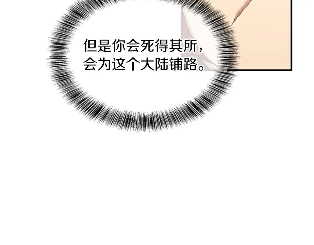 第5季第144话 交易 第211页