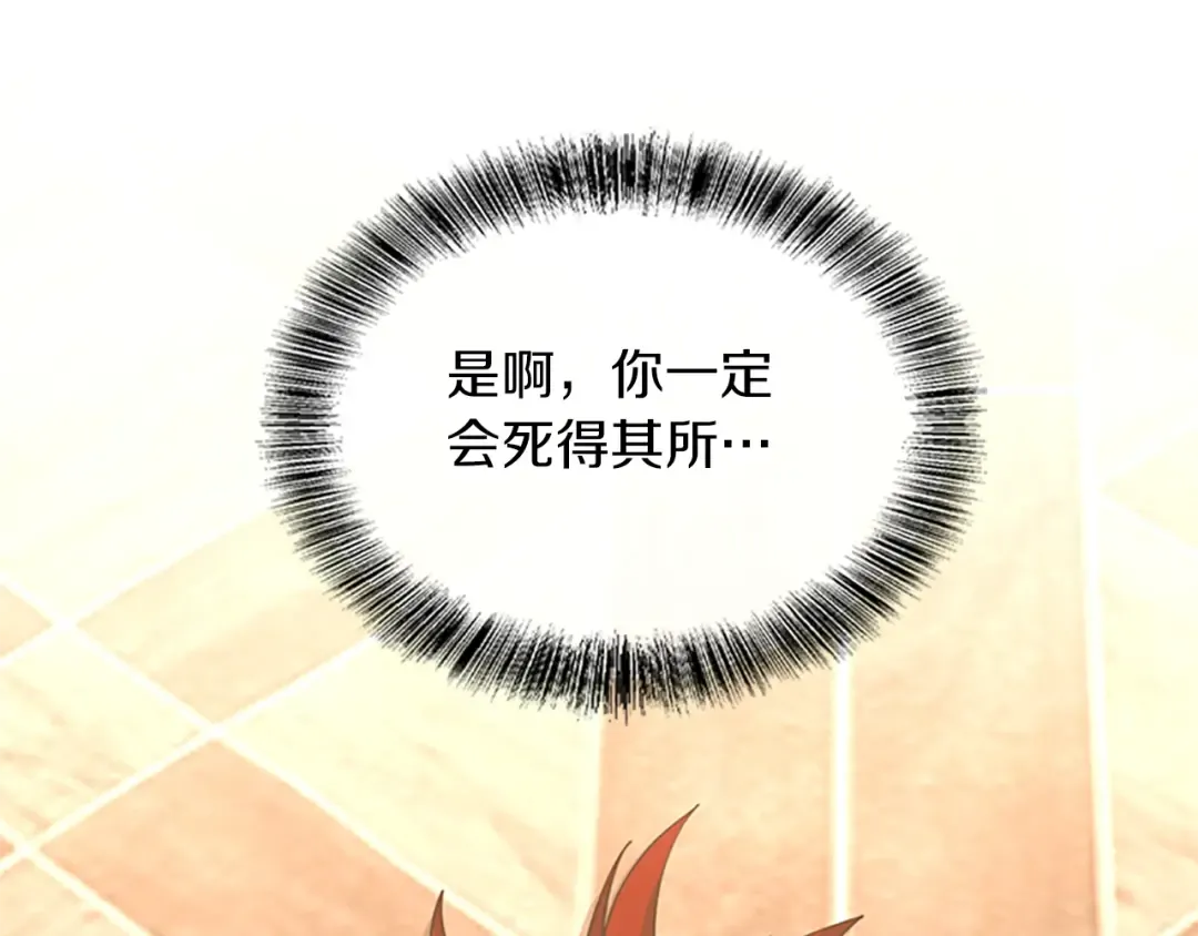 第5季第144话 交易 第212页